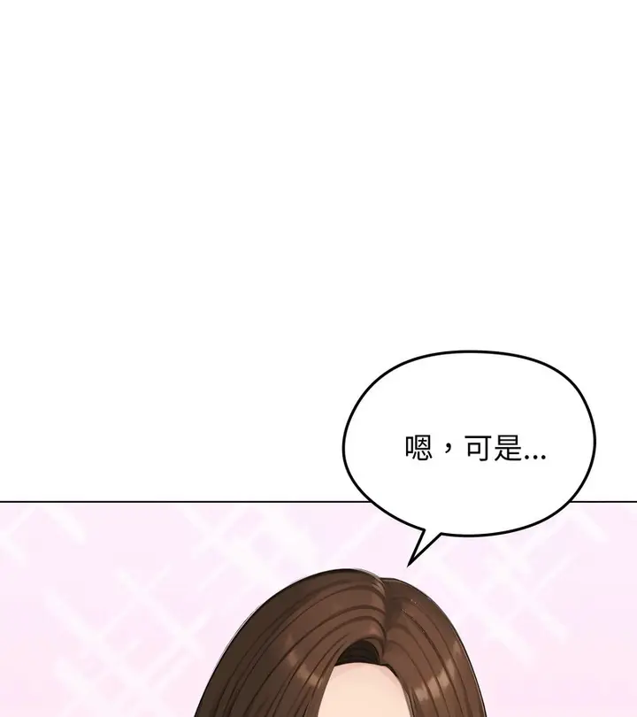 《老婆卷款潜逃后》第41话图30