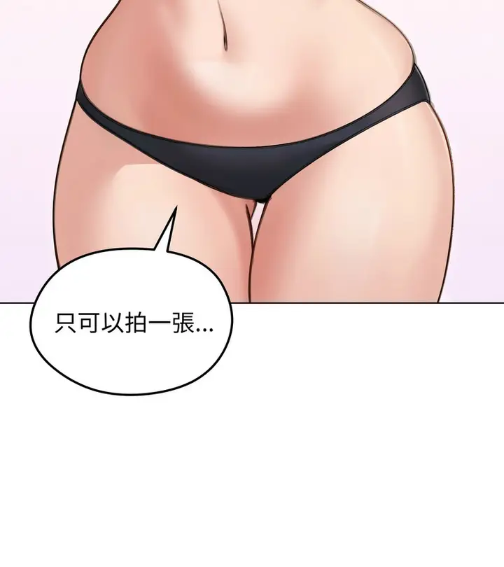 《老婆卷款潜逃后》第41话图32