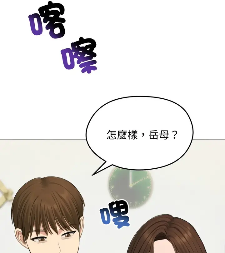 《老婆卷款潜逃后》第41话图34