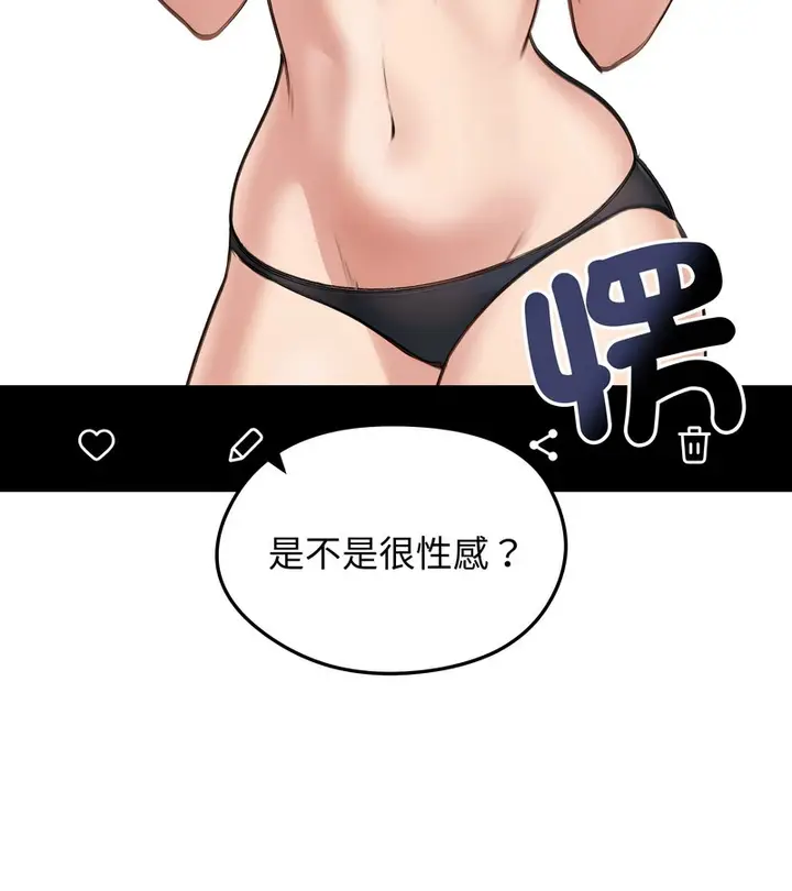 《老婆卷款潜逃后》第41话图37