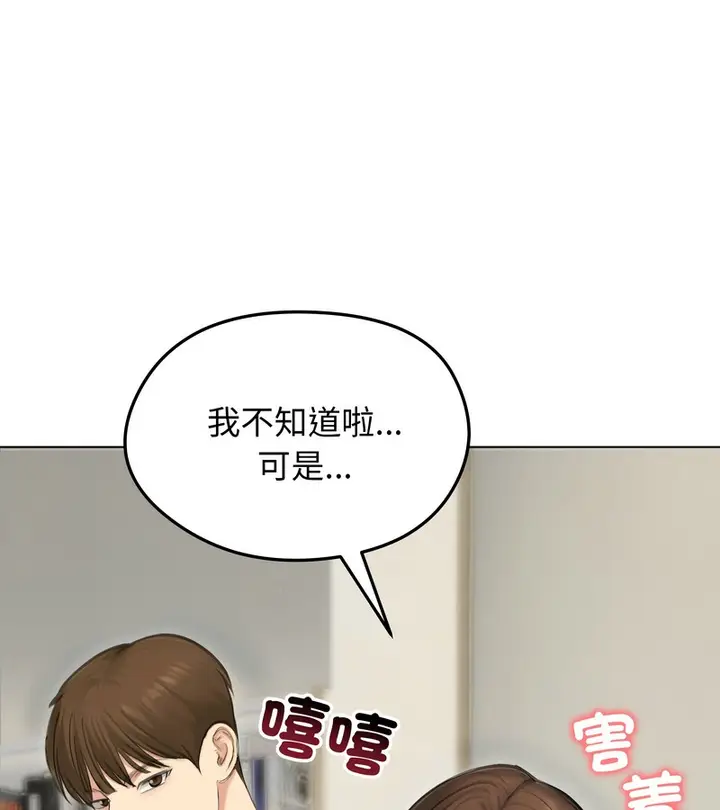 《老婆卷款潜逃后》第41话图38