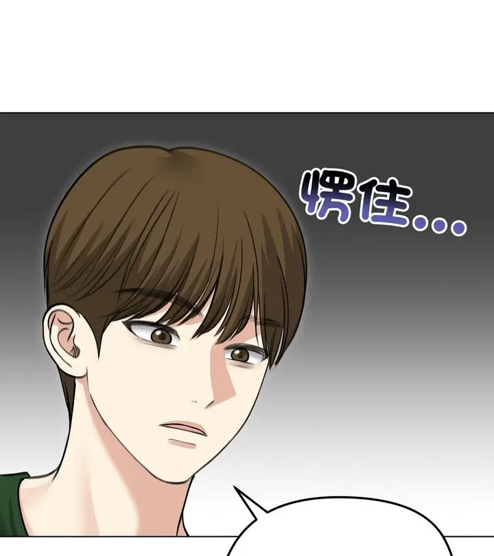 《老婆卷款潜逃后》第41话图4