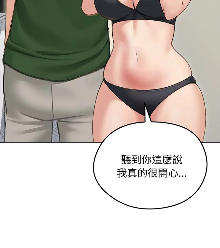 《老婆卷款潜逃后》第41话图40