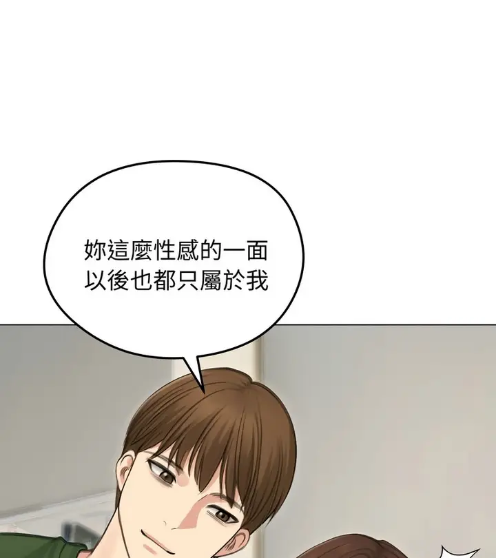 《老婆卷款潜逃后》第41话图41