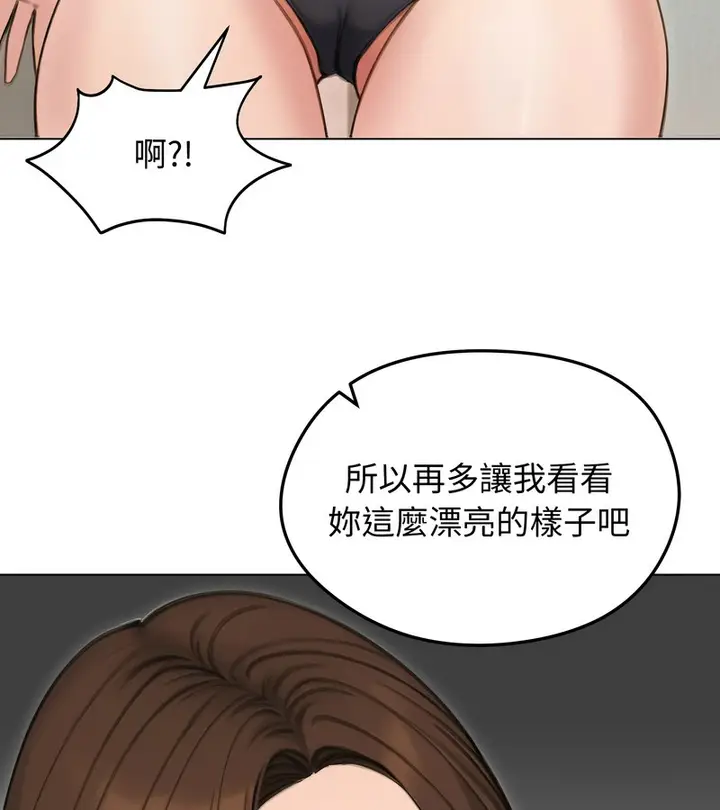 《老婆卷款潜逃后》第41话图43