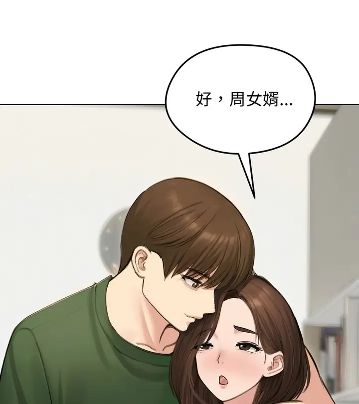 《老婆卷款潜逃后》第41话图45