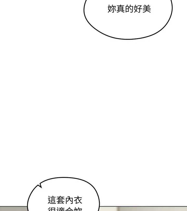 《老婆卷款潜逃后》第41话图5