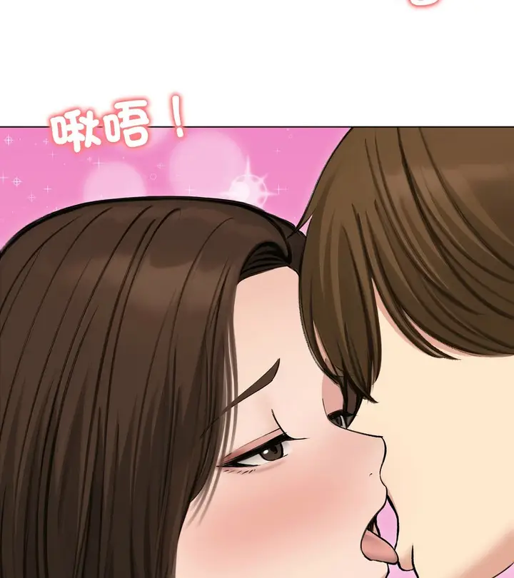 《老婆卷款潜逃后》第41话图52