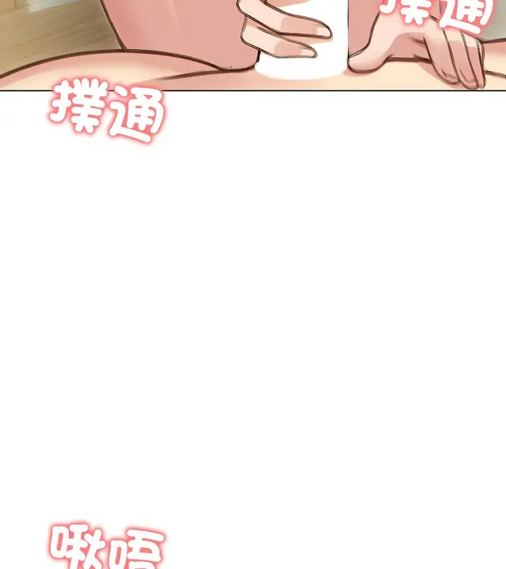 《老婆卷款潜逃后》第41话图61