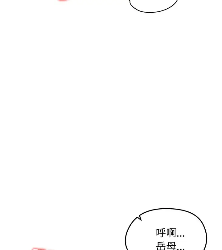 《老婆卷款潜逃后》第41话图68