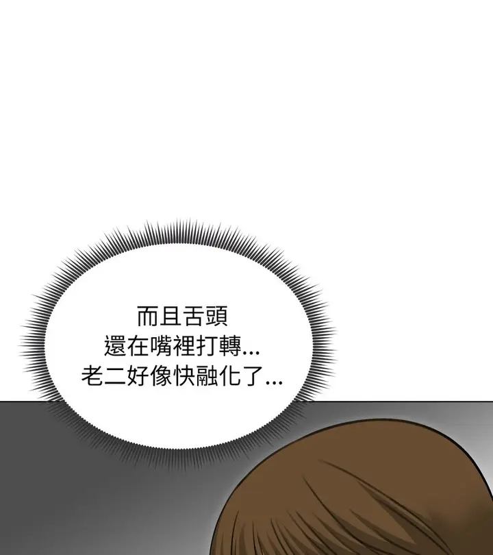 《老婆卷款潜逃后》第41话图73