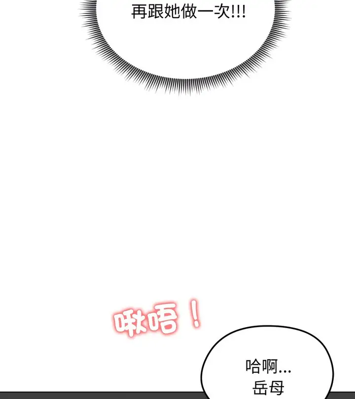 《老婆卷款潜逃后》第41话图78
