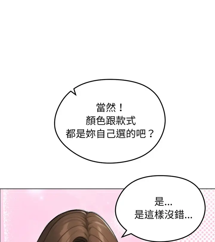 《老婆卷款潜逃后》第41话图8