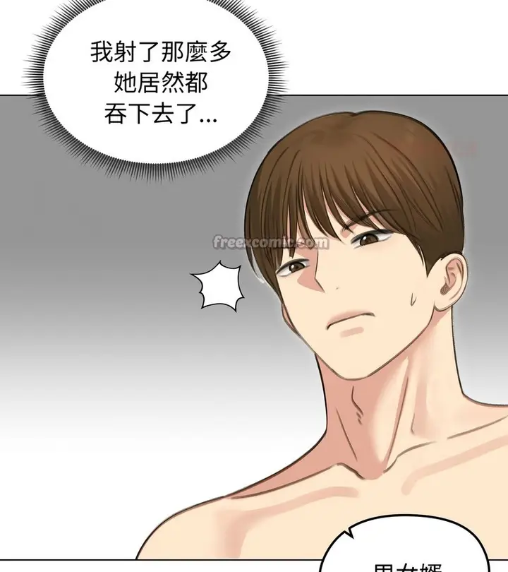 《老婆卷款潜逃后》第41话图84