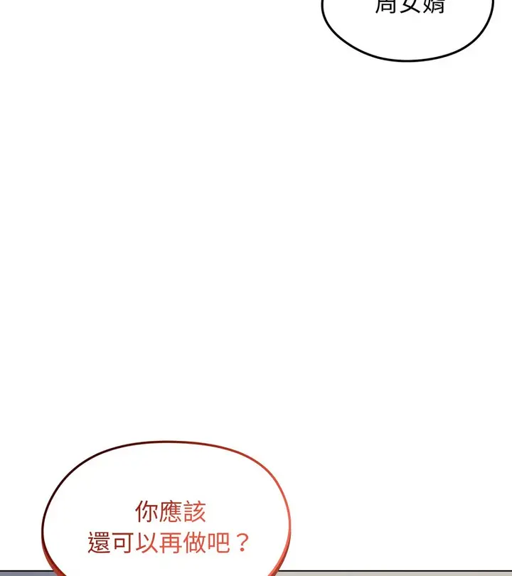 《老婆卷款潜逃后》第41话图85