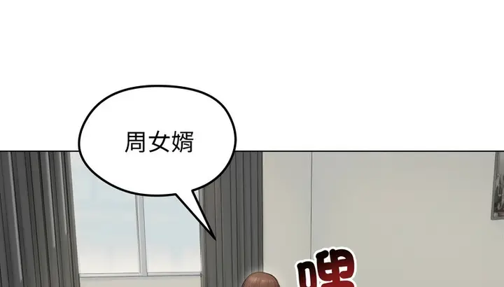 《老婆卷款潜逃后》第41话图89
