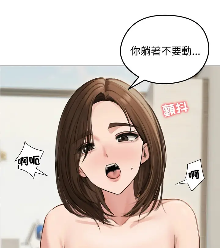 《老婆卷款潜逃后》第41话图92
