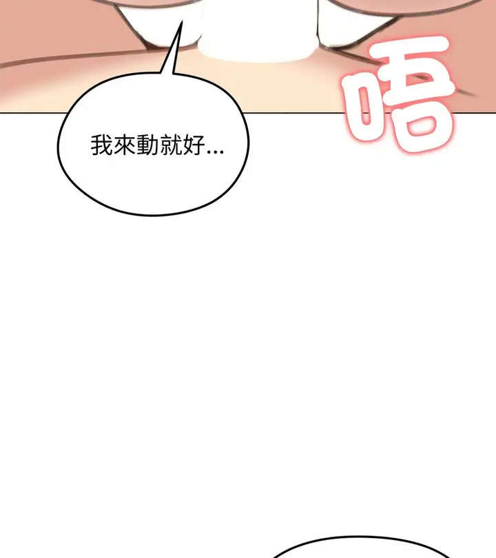 《老婆卷款潜逃后》第41话图95