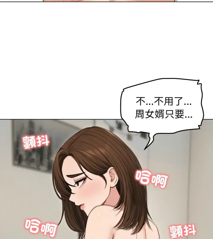 《老婆卷款潜逃后》第41话图97
