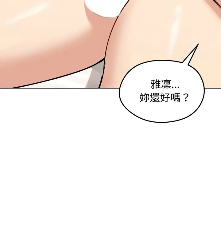 《老婆卷款潜逃后》第46话图107