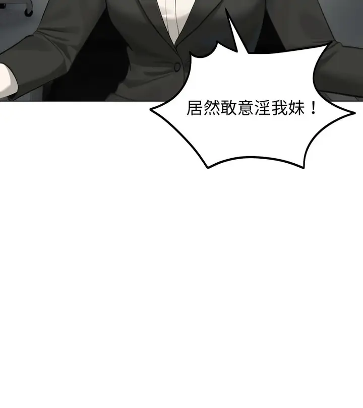 《老婆卷款潜逃后》第46话图11