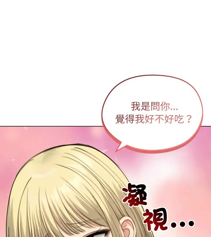 《老婆卷款潜逃后》第46话图110