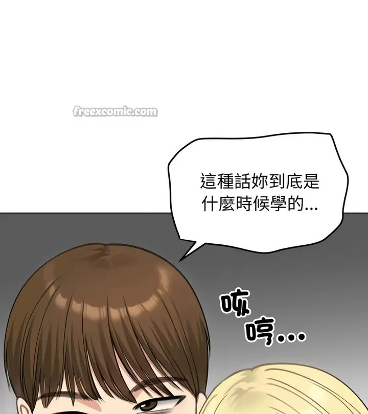 《老婆卷款潜逃后》第46话图112