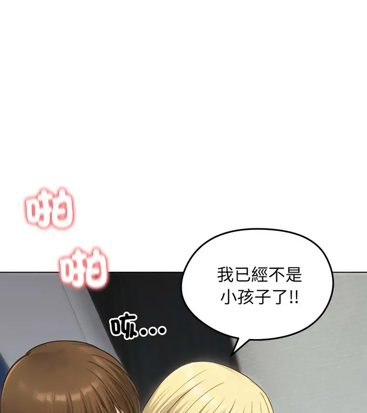 《老婆卷款潜逃后》第46话图114
