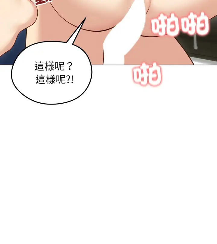 《老婆卷款潜逃后》第46话图116