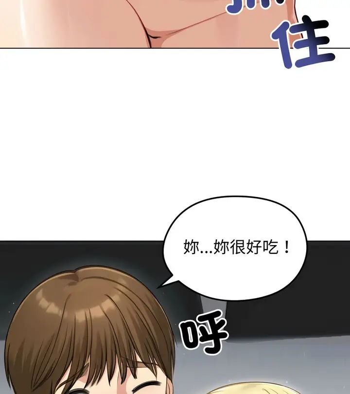 《老婆卷款潜逃后》第46话图118