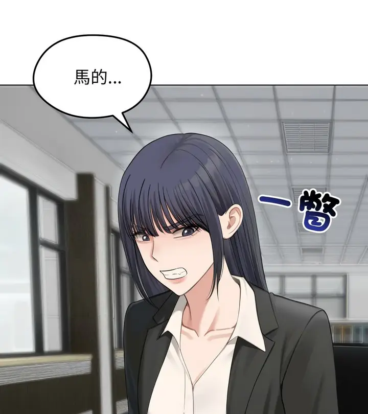 《老婆卷款潜逃后》第46话图12
