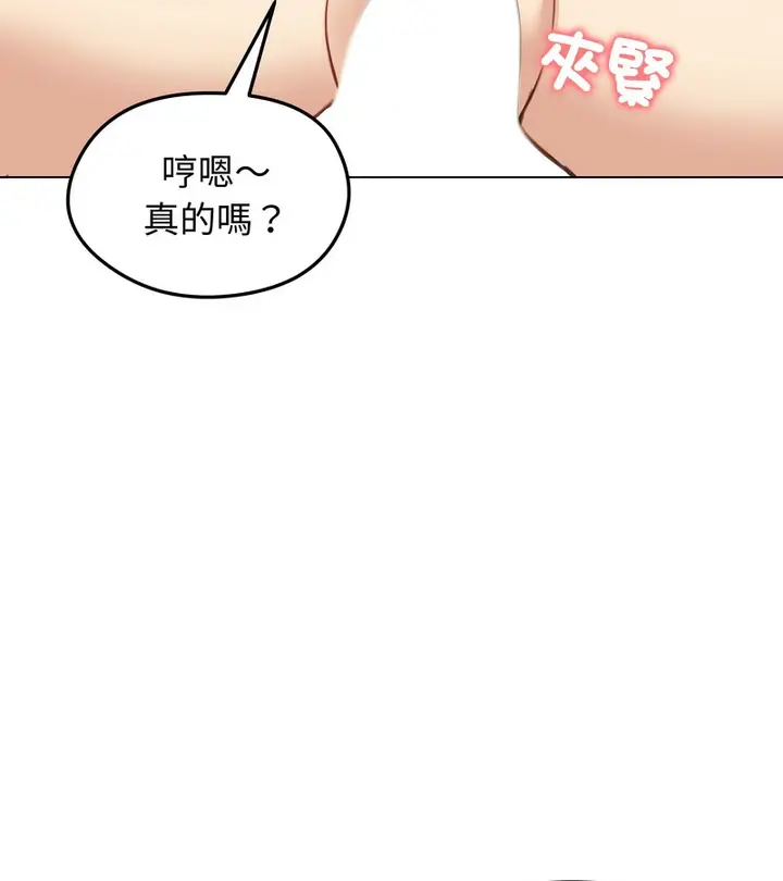 《老婆卷款潜逃后》第46话图121