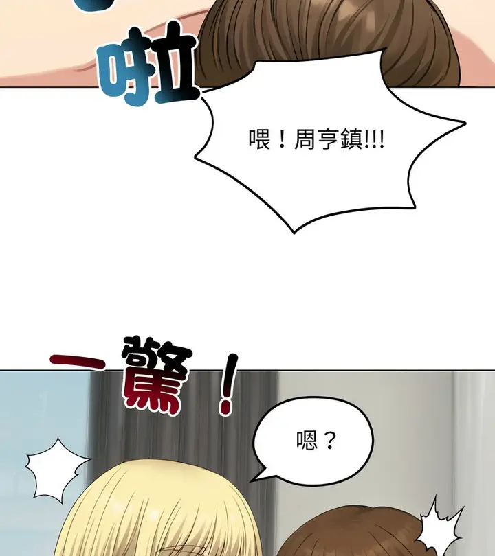 《老婆卷款潜逃后》第46话图127