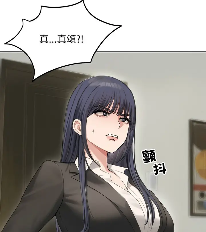 《老婆卷款潜逃后》第46话图130