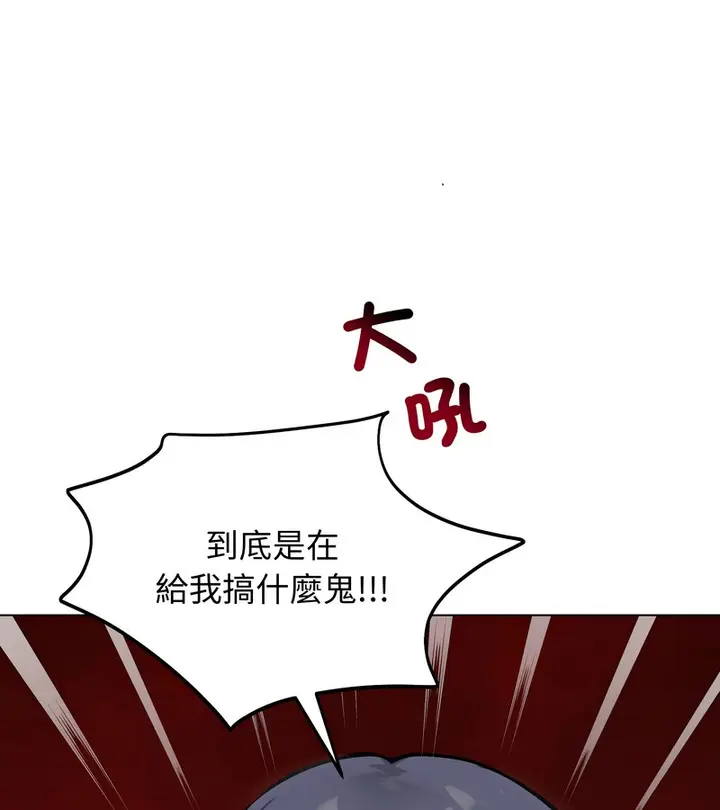 《老婆卷款潜逃后》第46话图132