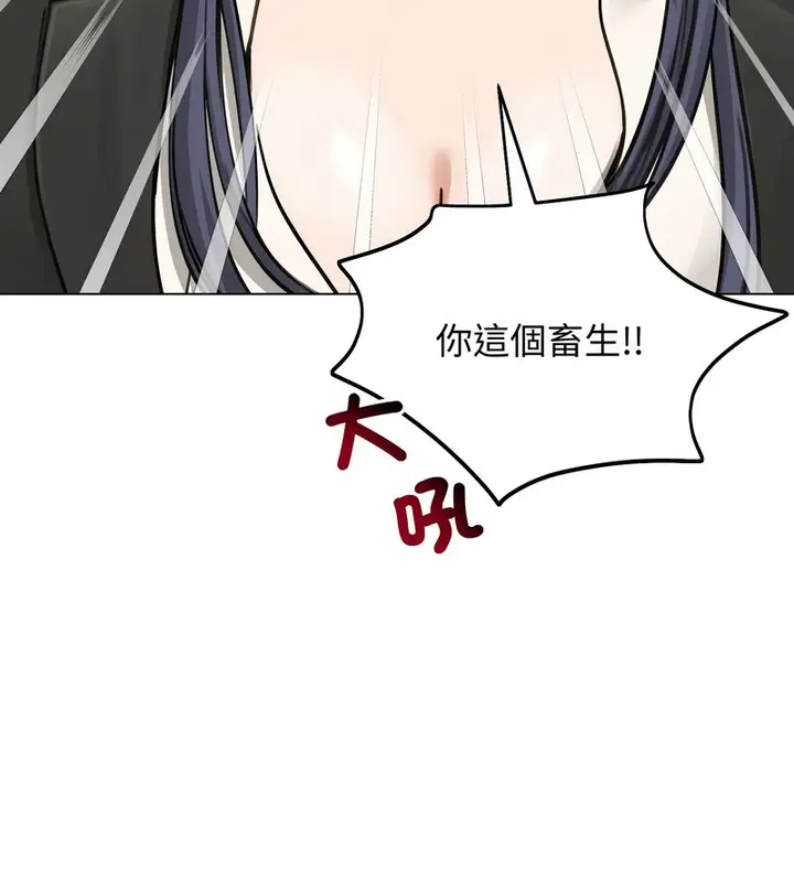 《老婆卷款潜逃后》第46话图134