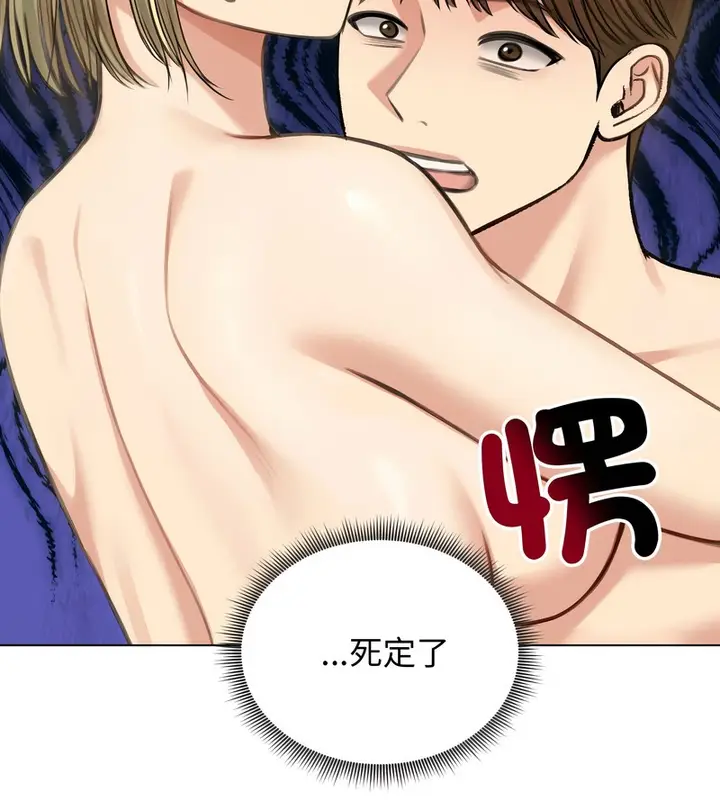 《老婆卷款潜逃后》第46话图136