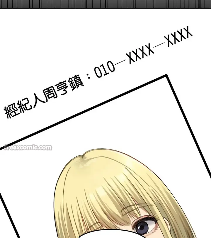 《老婆卷款潜逃后》第46话图14
