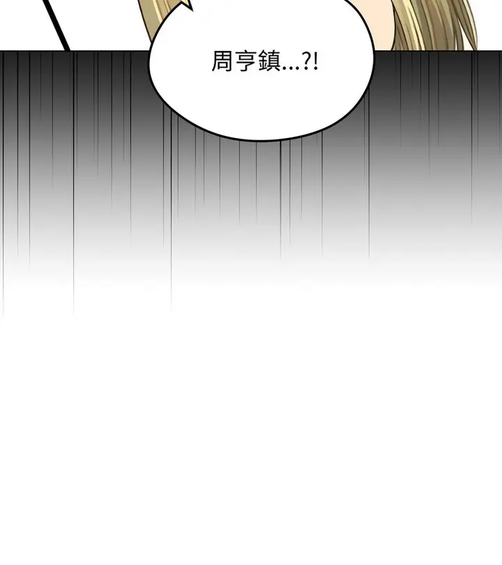 《老婆卷款潜逃后》第46话图15