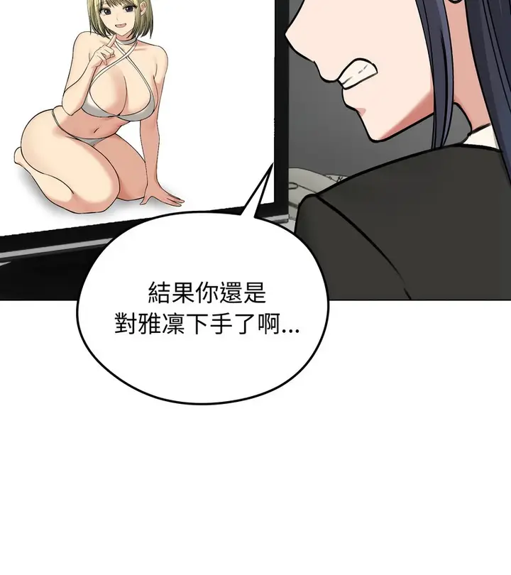 《老婆卷款潜逃后》第46话图17