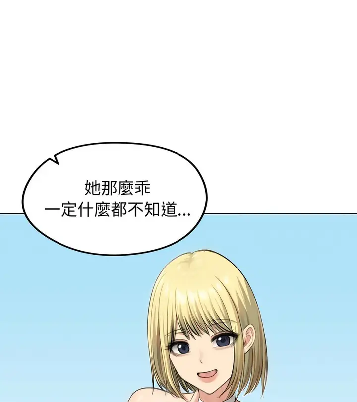 《老婆卷款潜逃后》第46话图18