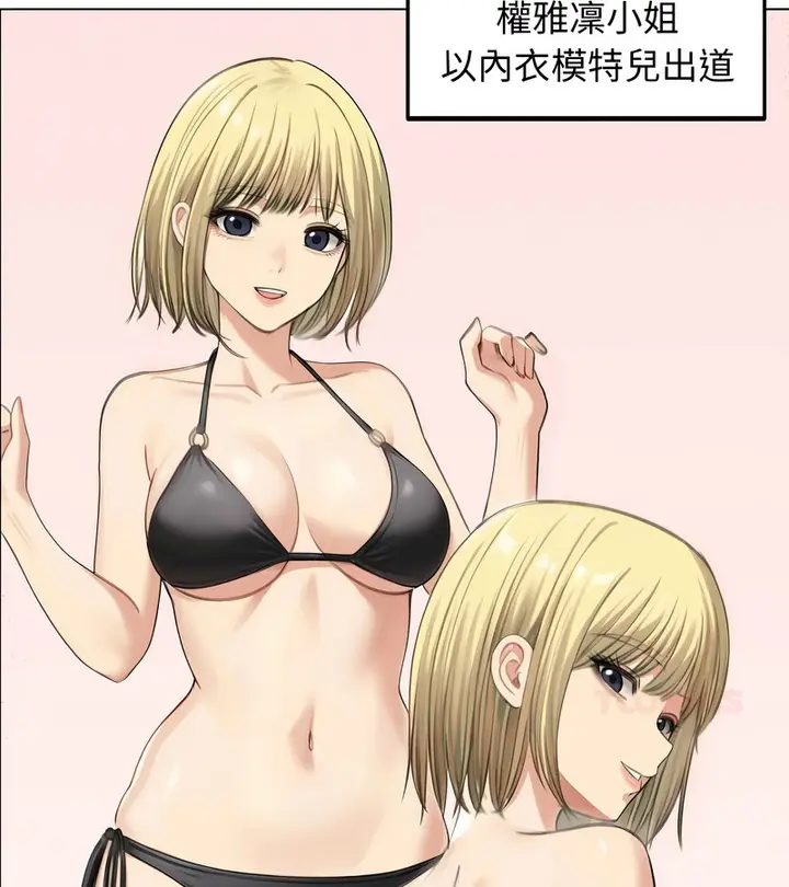 《老婆卷款潜逃后》第46话图2