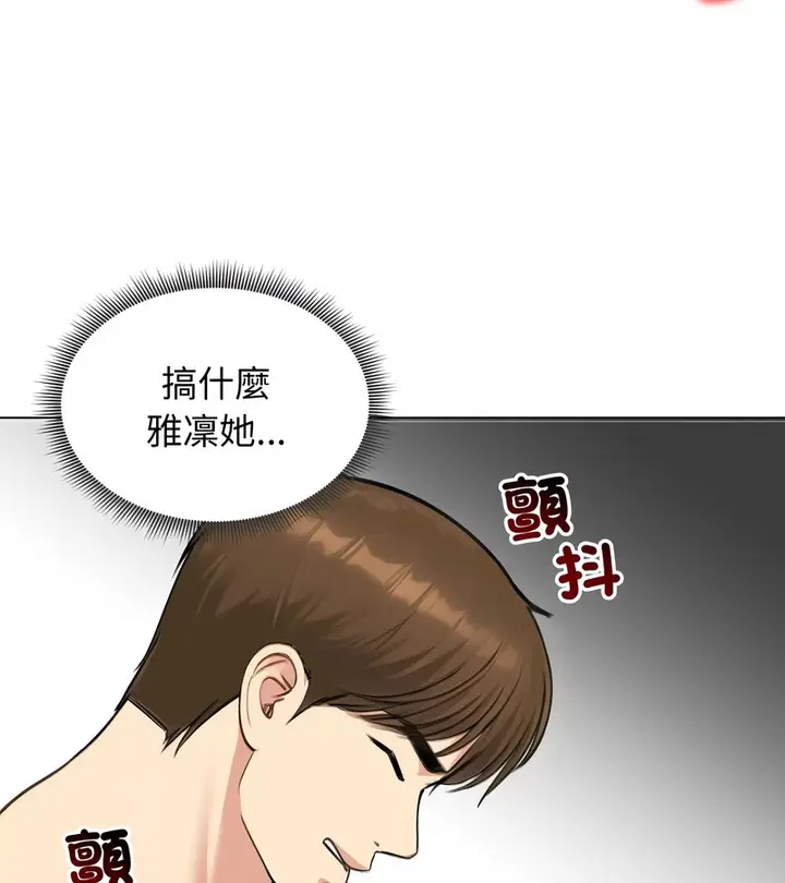 《老婆卷款潜逃后》第46话图23