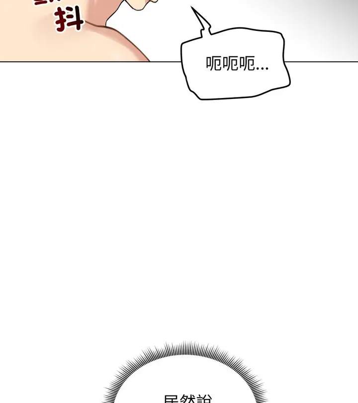 《老婆卷款潜逃后》第46话图24