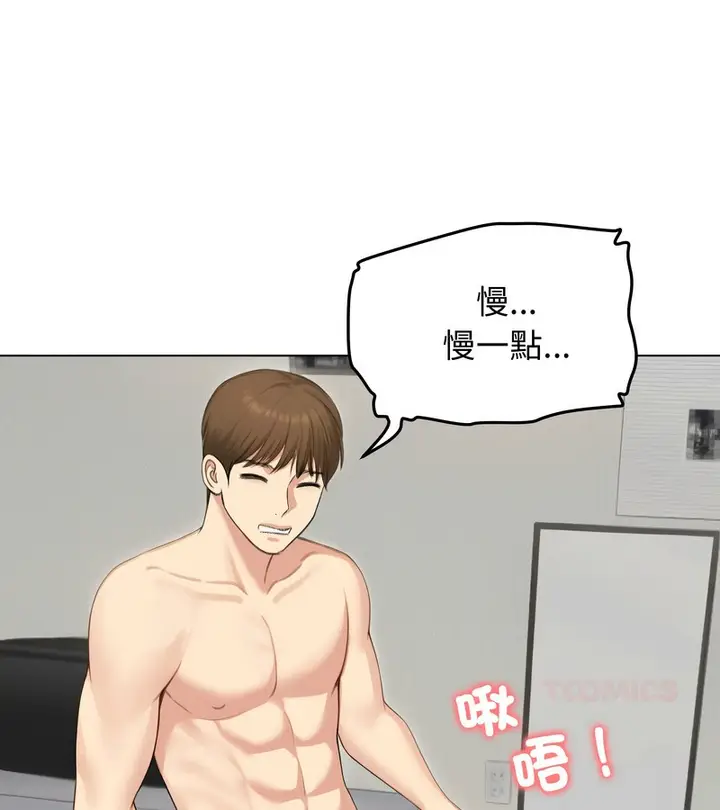 《老婆卷款潜逃后》第46话图26
