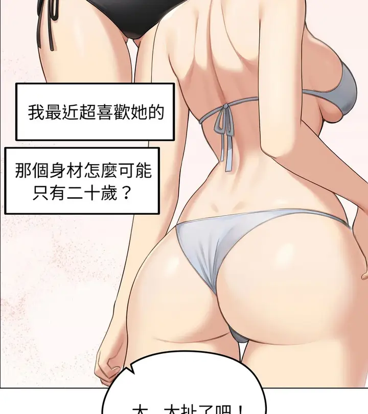 《老婆卷款潜逃后》第46话图3