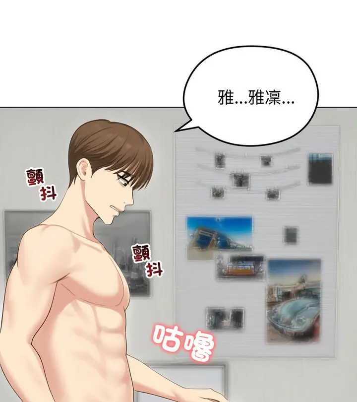 《老婆卷款潜逃后》第46话图31