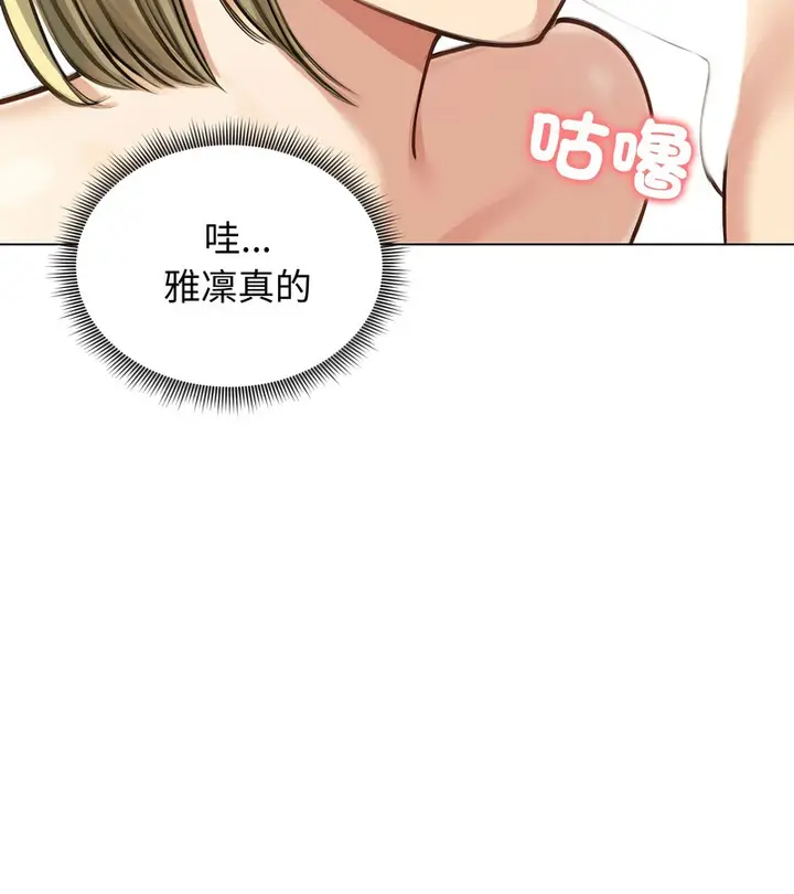 《老婆卷款潜逃后》第46话图35