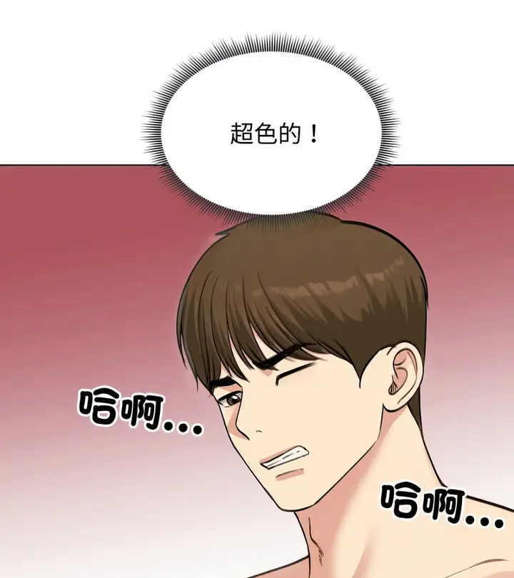 《老婆卷款潜逃后》第46话图36
