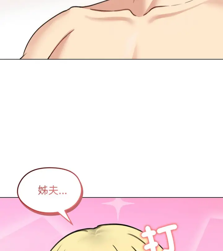 《老婆卷款潜逃后》第46话图37